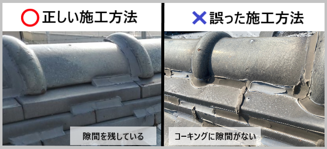 熊本市東区｜瓦屋根の補強方法であるラバーロック工法ってなに？